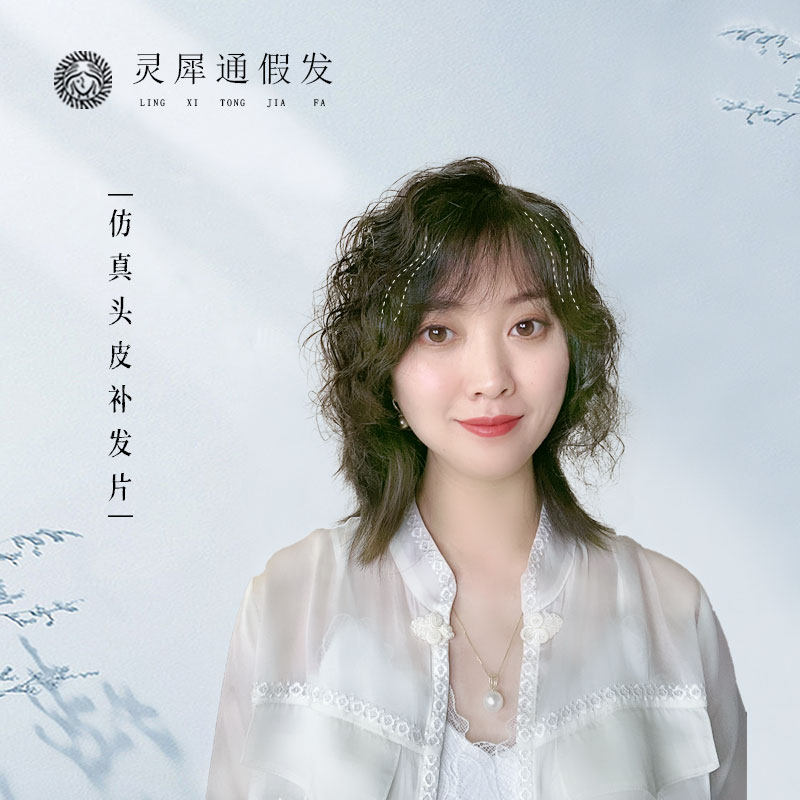 Lingxitong wig 8x12 new craft curly hair replacement piece real hair simulation scalp without traces to cover the white hair on the top of the head