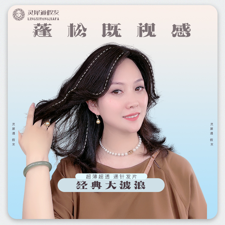 Rhino Rhinoceros (Zhen products series) Large wave curly hair delivery needle Stitch Emulation Scalp Swiss Net Real Hair Fake Hair-Taobao