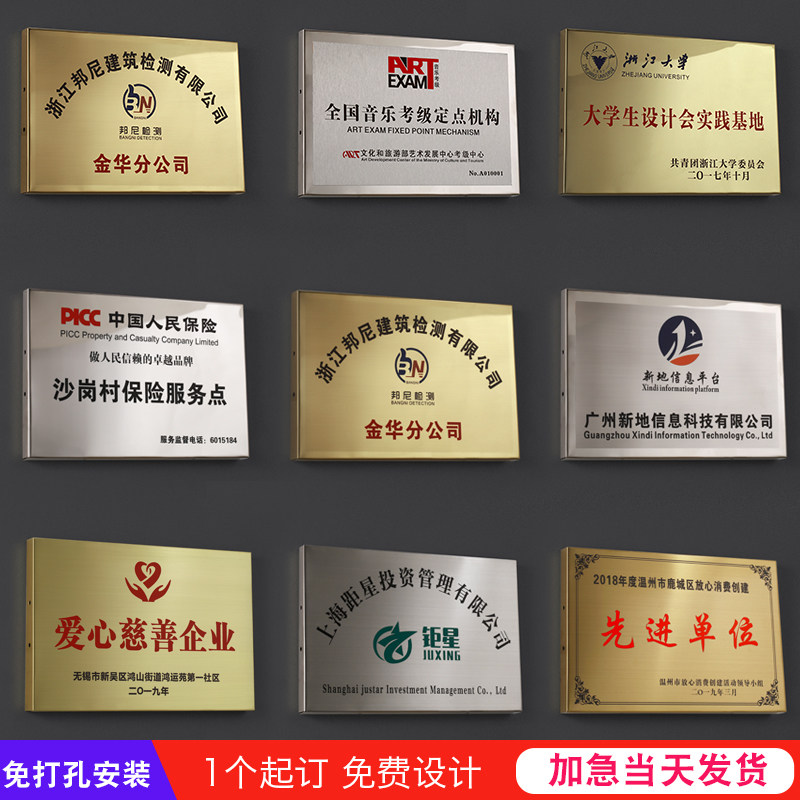 Stainless steel company brand brand brand brand plaque brand brand brand brand Brass customization