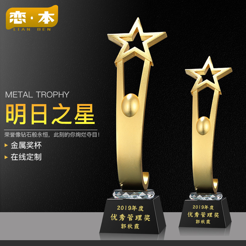 New Metal Pentagon Crystal Trophy Customized Crystal Trophy Customized for Creative Souvenirs