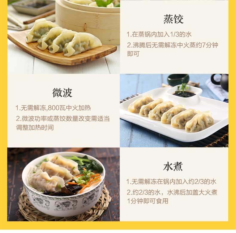 正大食品 爆汁鱼肉蒸饺 400g*3袋 20只/袋 图4