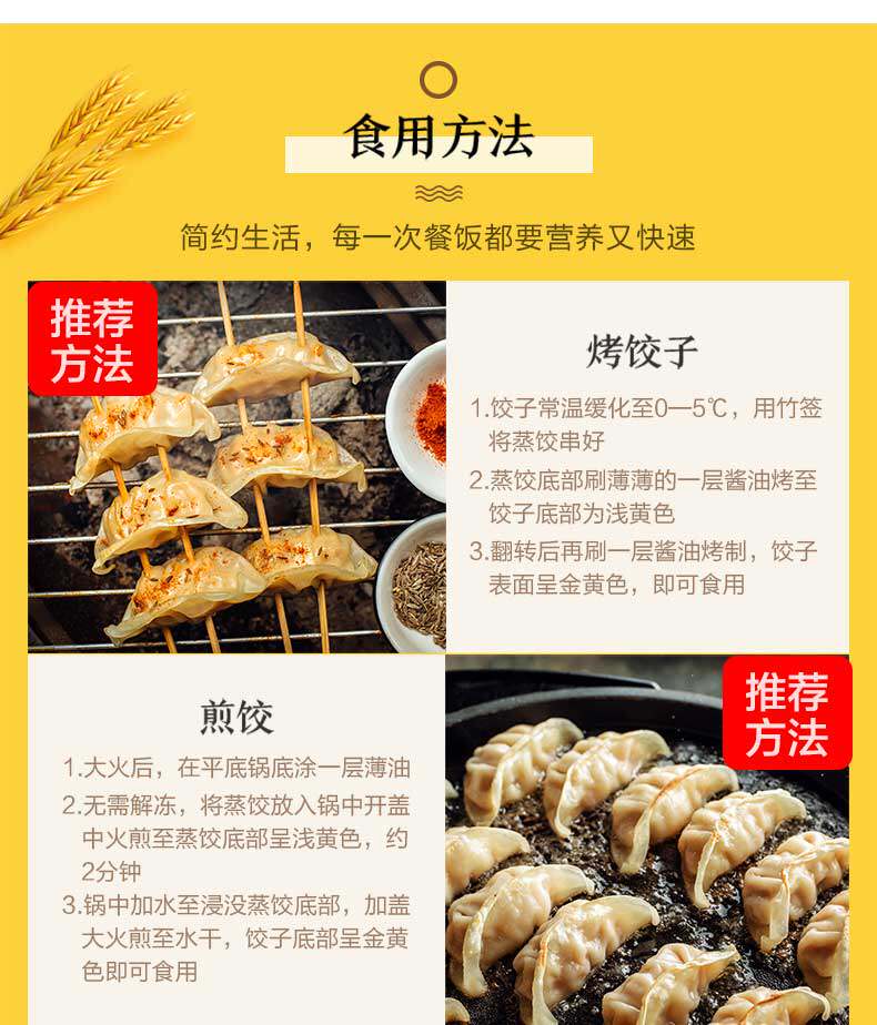 正大食品 爆汁鱼肉蒸饺 400g*3袋 20只/袋 图3