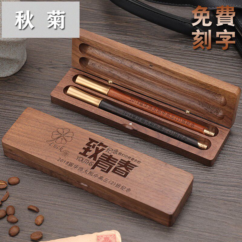 Chinese style classic solid wood gel pen gift box mahogany ebony signature pen log pen high-end practical business gift custom LOGO engraved name commemorative gift for students to send to teachers and classmates
