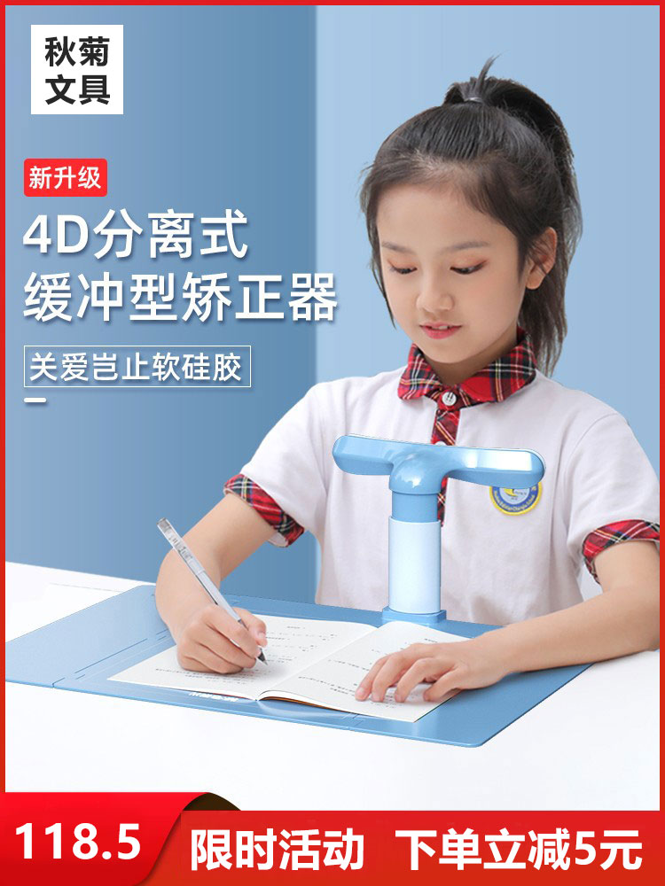 Morning light writing sitting position aligner Elementary school children writing homework anti-myopia correction instrumental child posture vision protector anti-bow and humpback god instrumental bracket writing desk guard eye shelf vision frame