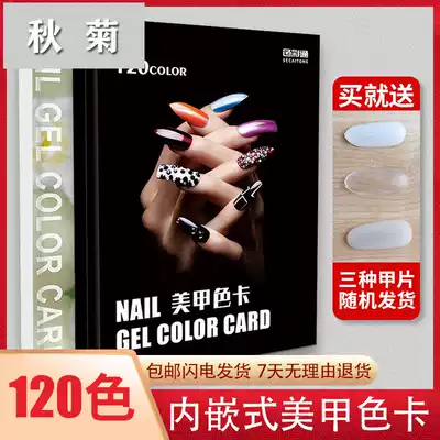 Nail color plate color card model card high-end Japanese mosaic nail nail art plate book beauty