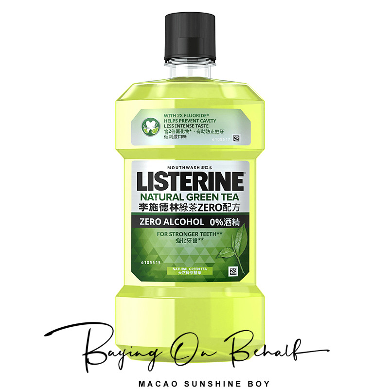 Macau Port Edition Li Chedling Green Tea ZERO Recipe Mouthwash 250 ml