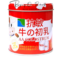 Macau Hong Kong Version Caixi Anti-Allergic Cows Colostose Fresh Milk Flavor 200 Tablets