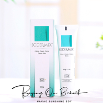 Macau Swiss SODERMIX Shu scar ointment repair scar old scar 30g