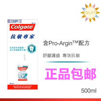 Macau Hong Kong version of Colgate shell tooth anti-sensitivity expert drool 500ml