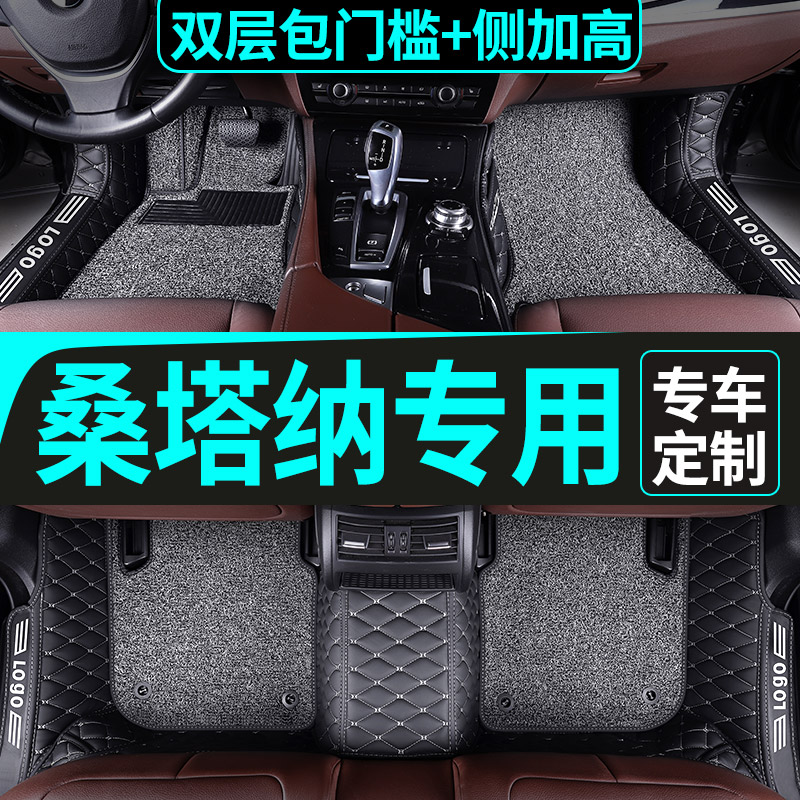 Fos New Santana Foot Mat Full Siege Big Car Special Taxi 2021 New 17 Old Psang 19 19 13