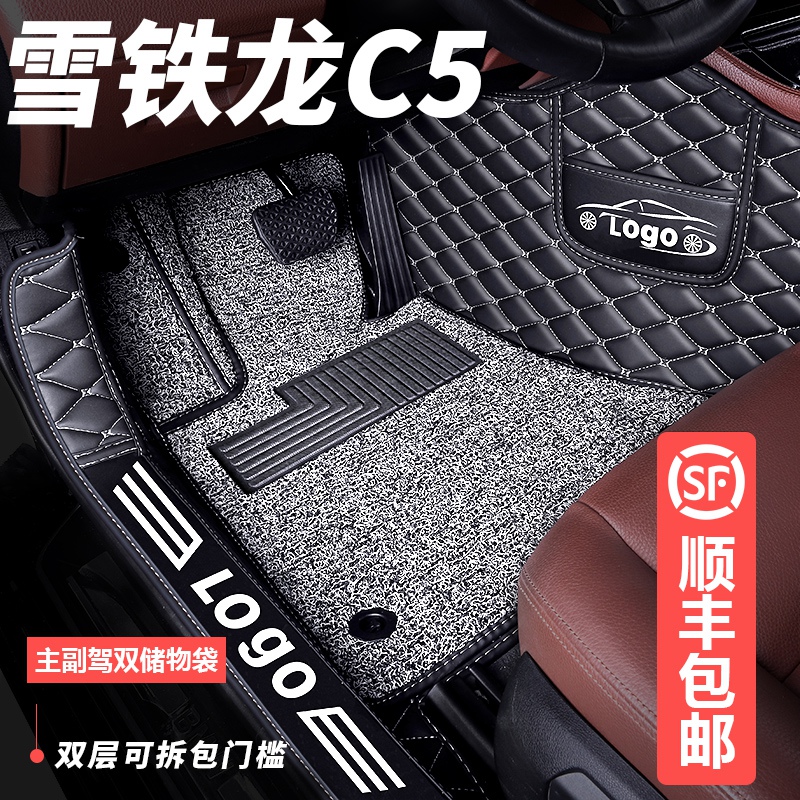 Dongfeng Citroën c5 foot pad c5aircross car full surround c5 aircross special full package 20