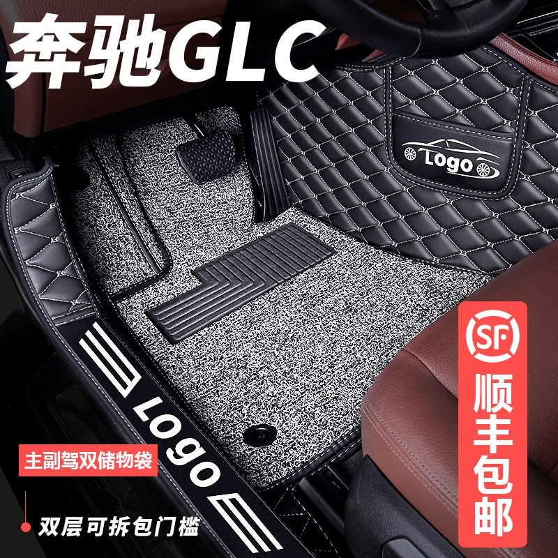 Mercedes-Benz glc260l floor mat glc300 car 2020 special glc200 fully surrounded carpet type all-inclusive large