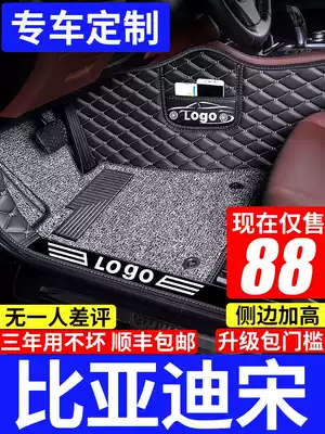 byd Song pro Foot Pad 360 Full Surround dm Classic Edition 5 Seat proev Carpet Special Car byd Big