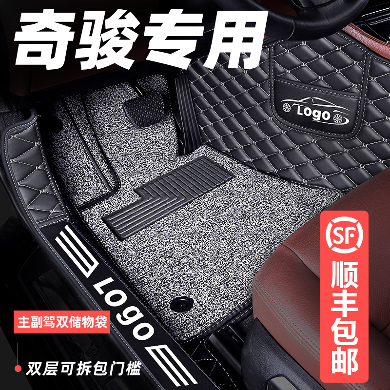 Dedicated to Dongfeng Nissan Qijun 21 20 20 foot pads 2014 All surround the big car carpet car cushion chic