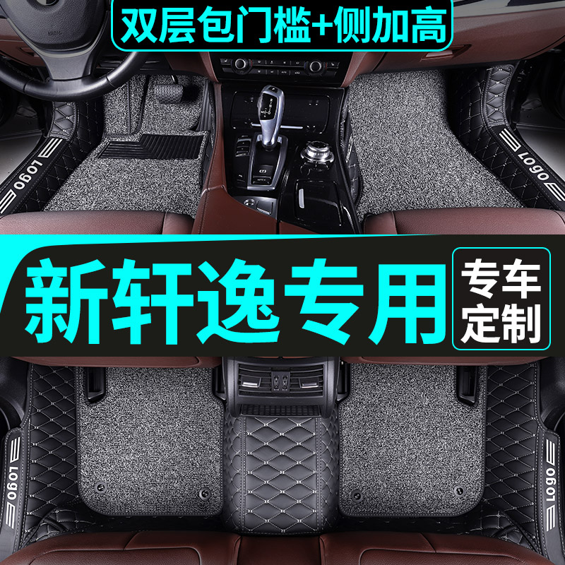 Apply Nissan's brand-new Sylphy foot pad full siege of 2022 classic 2021 fourteen fourteen 14 14 generation carpet style exclusive