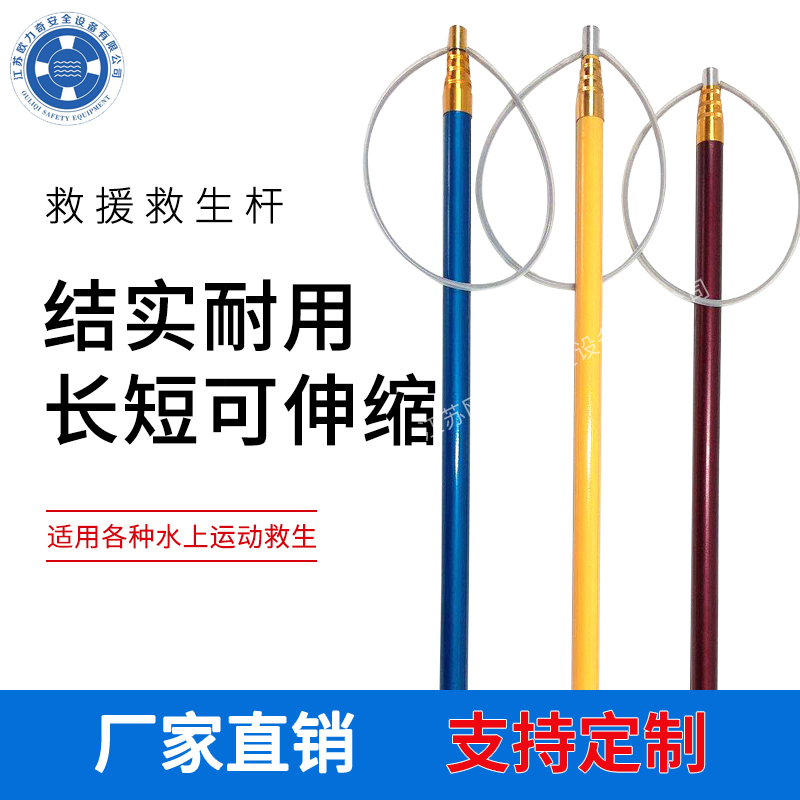 Water rescue Lifesaving Rod Swimming Pool Salvaging Telescopic Lifesaving Rod Fiberglass Stainless Steel Salvaging Rod 3 m 5 m