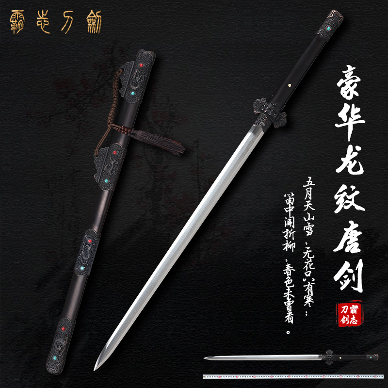 Longquan Bai Tang Knife One High Manganese Steel Flavoring Steel Tang Sword Defense Sword Long Quan Unopened Blade