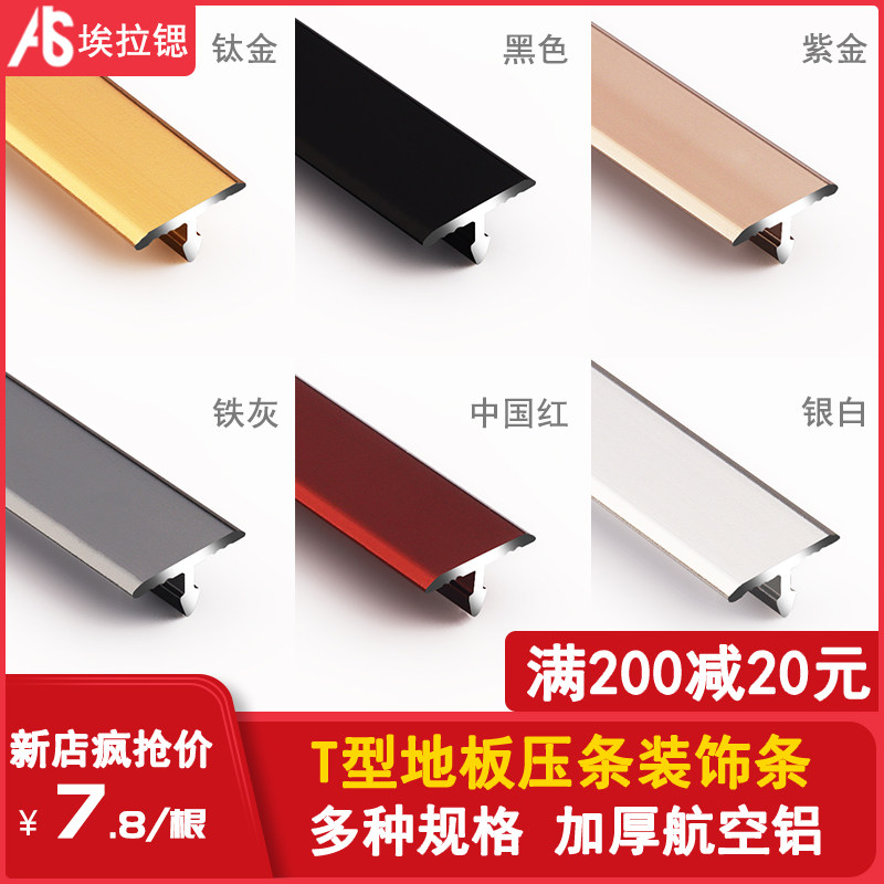 T-type aluminum alloy background wall metal decorative strip tile tile beauty seam strip black titanium strip stainless steel edge strip