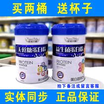 (Buy 1 Get 1 Free) Jinnobe Infant Sucrose-Free Probiotic Protein Powder 1000g Various Flavors Physical Delivery