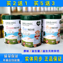 Youqin Organic Rice Flour Probiotics Calcium Iron Zinc Yam Hawthorn Original Formula Rice Paste 500g