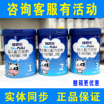 (Consultation discount) New Zealand New Zealand milk powder infant 1 stage original imported 900g old date