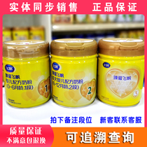Feihe Zhenai Feifan infant formula milk powder 1 stage 2 stage 3 stage 800g canned physical store traceable