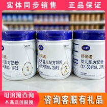 (Big event) Feihe Shu Beno infant milk powder 1 stage 2 stage 3 stage 800g canned new date