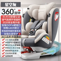 Элегантный серый [isofix жесткий интерфейс + защита от бокового удара + 360 ° вращение] + 90 ° Hover 379