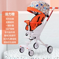 Vitality Orange Luxury Model (вращение 360 °+однозначная складка+рама алюминиевого сплава+пионер микрокола)