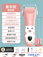 [Роскошь] Порошок сакура + стандартный набор + головка керамического ножа + тихой стрижки (49)