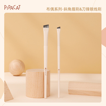 Pipa cat puppet series eyebrow brush knife angle head eyeliner brush fine flat head makeup brush lying silkworm King