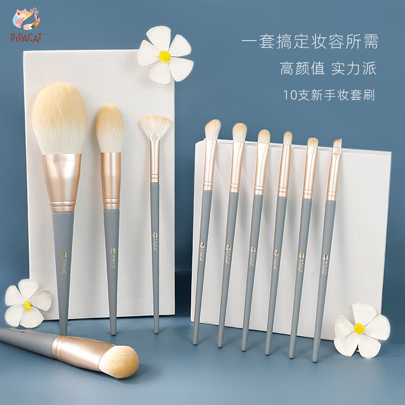 Pipacat Pipa Cat Lanyue makeup brush set Super soft Cangzhou set brush affordable loose powder brush Foundation brush pack
