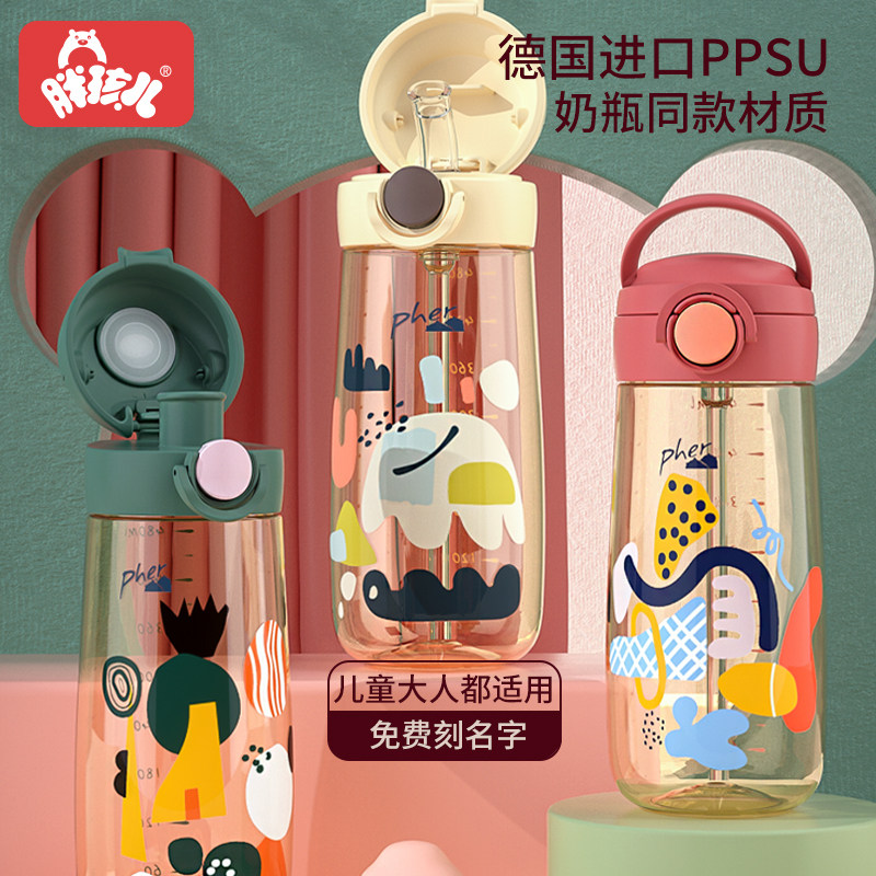 Fat Kids Summer Children's Water Cup School Special Cuddling Bag Straw Cup Portable Kindergarten Elementary School Students Drinking Water Cups