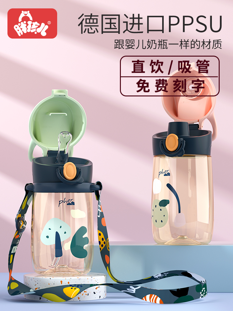 Fat child straw cup Summer children's water cup School special ppsu portable baby bag straight drink cup Kindergarten kettle