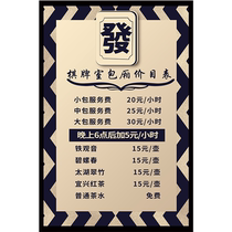 Chess and Card Room Price List Mahjong Hall Price List Design Poster Customized Teahouse Mahjong Hall Poker Package Charge Sheet