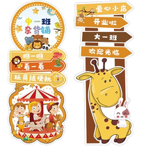 Kindergarten flea market stall brand charity sale poster decoration childrens stall activity layout decoration advertising