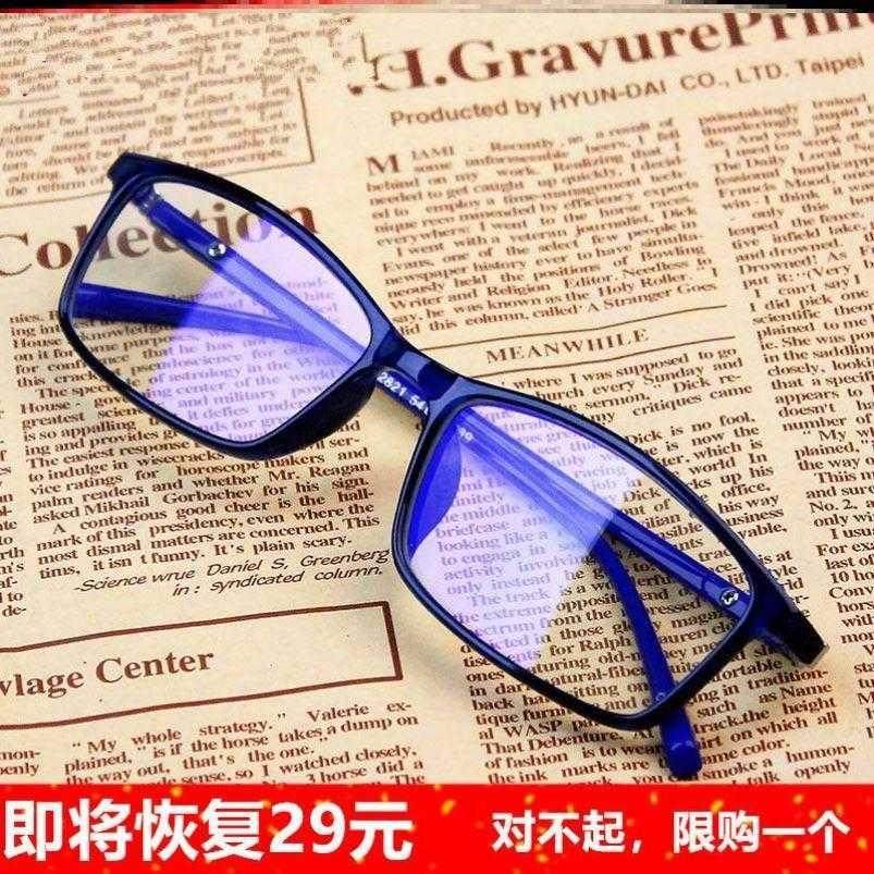 Ultra-light myopic glasses for men can be matched with full frame myopic glasses 50 100 150 200 250 300 degrees.