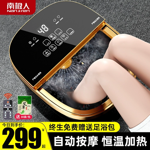 南极人 Массажер для домашнего использования, автоматическая ванна, полностью автоматический, поддерживает постоянную температуру