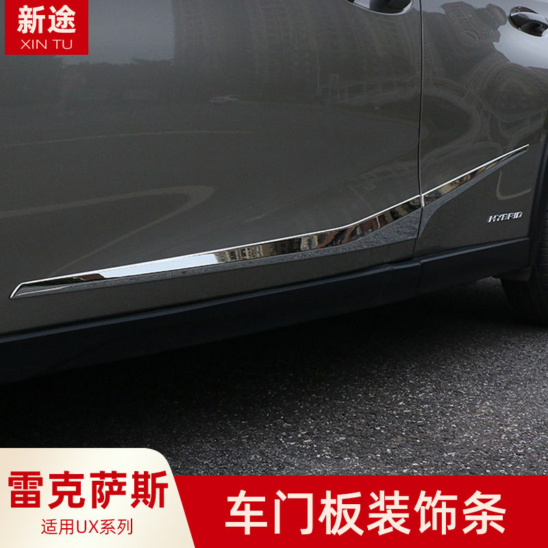Apply 19-23 Lexus UX260 bodywork door panels UX200 Exterior Accessories Anticollision Protection Bright Sheet Decoration Strips