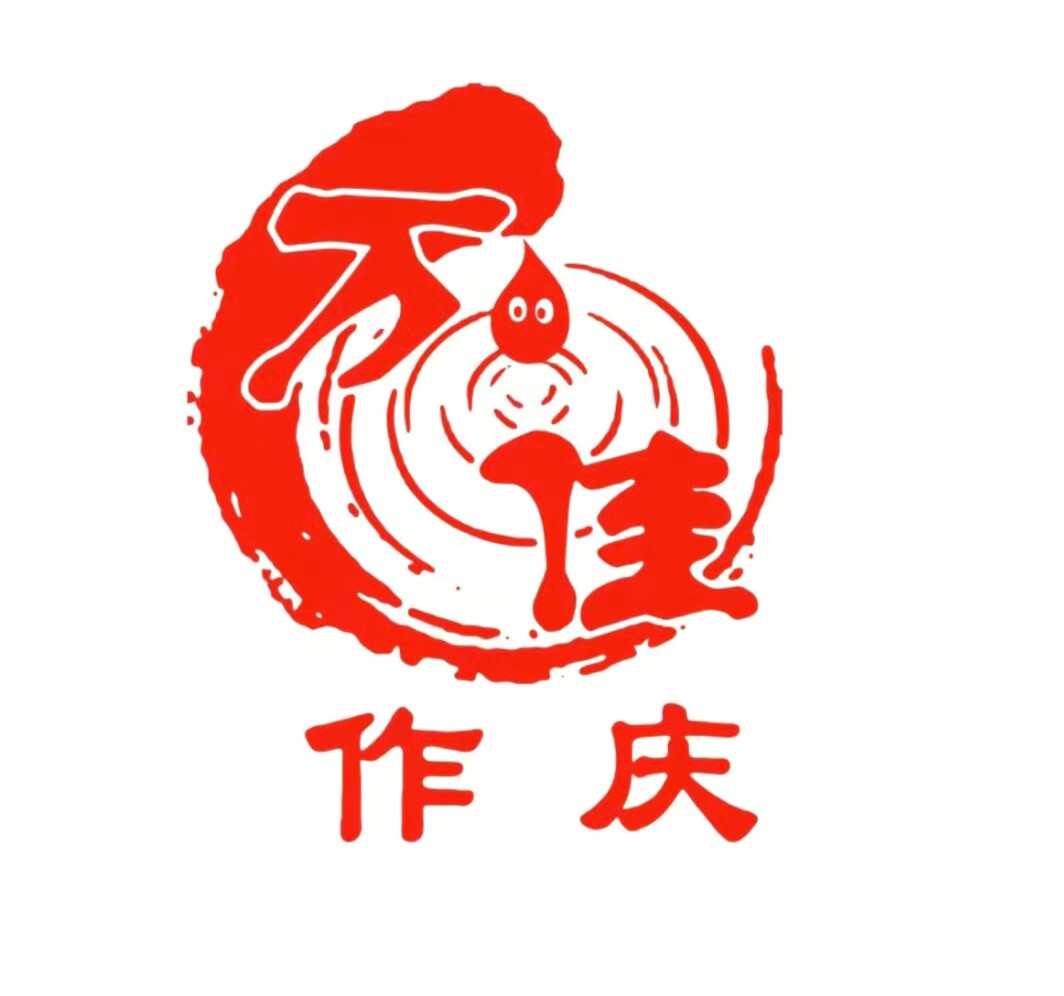 临沂作庆食品