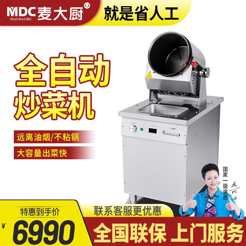Chef Mai automatic cooking machine commercial intelligent canteen restaurant with drum fully automatic cooking frying pan robot