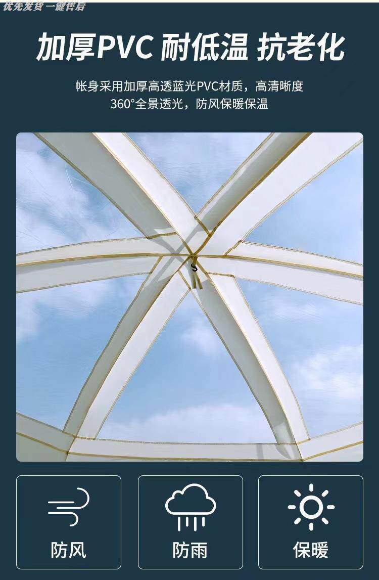 Автомобиль счет сторону 户外星空帐篷泡泡屋球形透明帐篷民宿防风可携式温室防雨饭厅帐篷