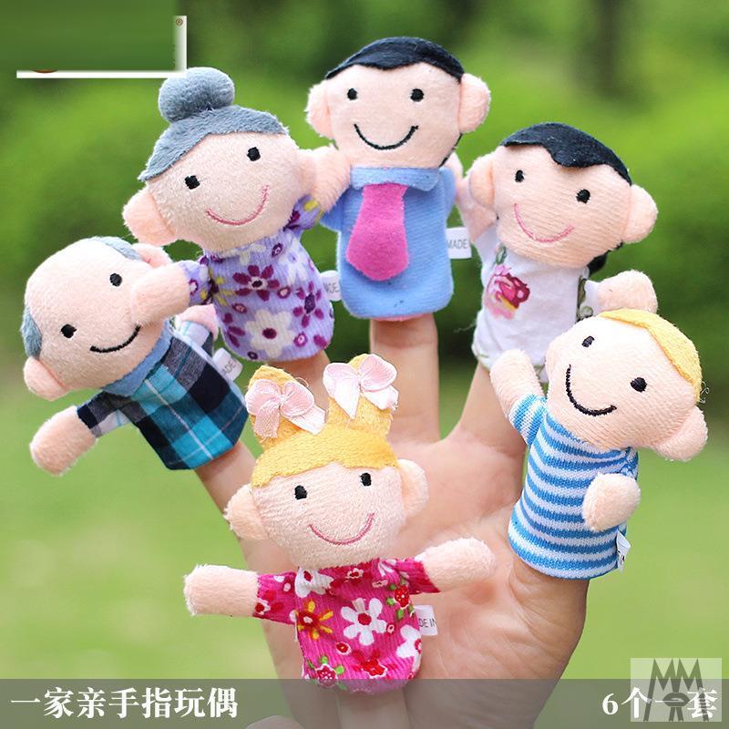 Family members refer to puppets for children's hands fingertips toy finger doll set of family Katumbawa Grandpa Grandpa