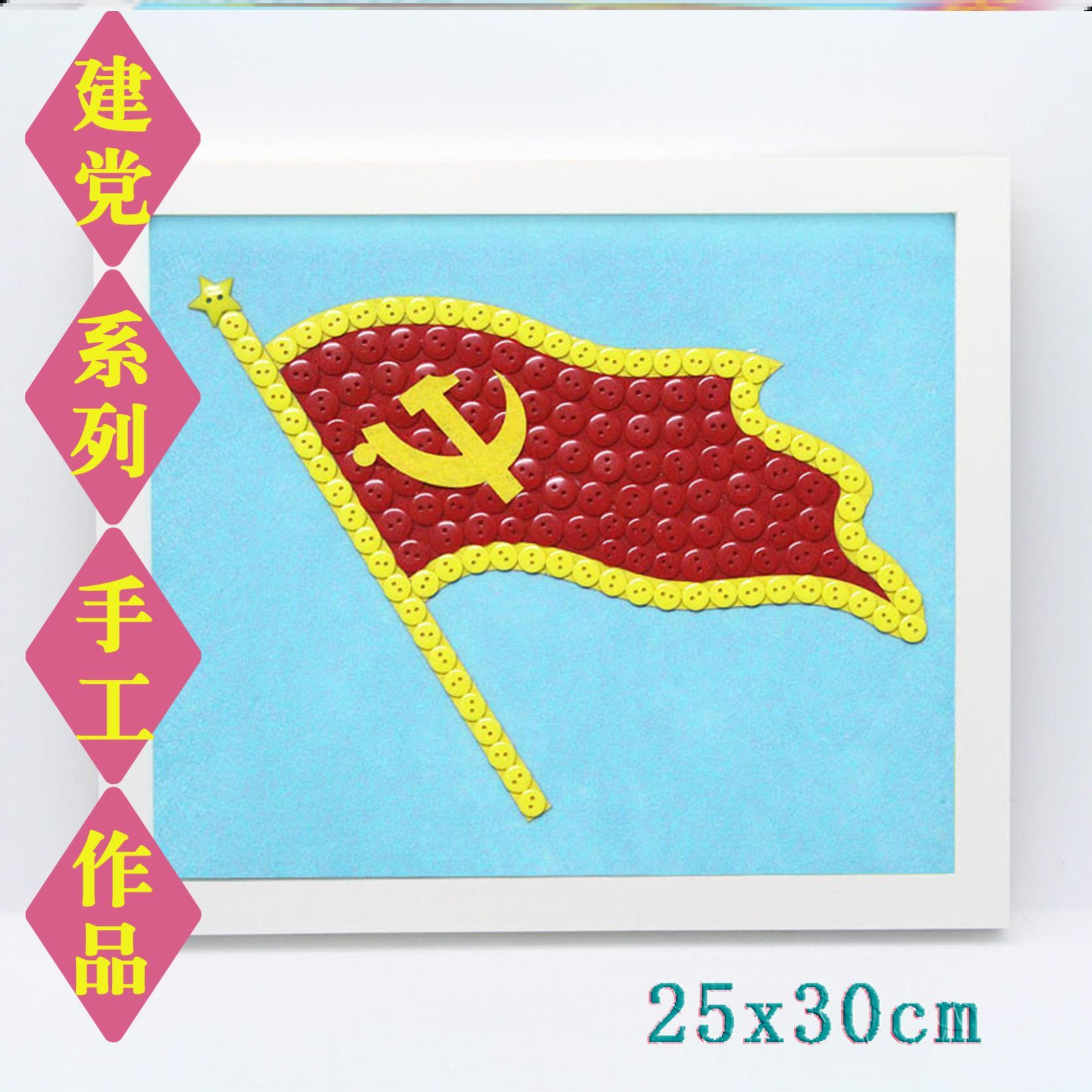 71 Construction Party Festival Small Handmade Div Flag Love Party Patriotic Kindergarten Graduation Works to Make Diy Net Red Tool