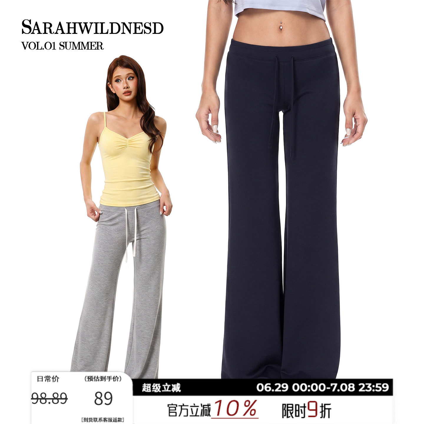 Sarahwildnesd 低腰修身显瘦抽绳女夏季休闲瑜伽运动垂感微喇卫裤