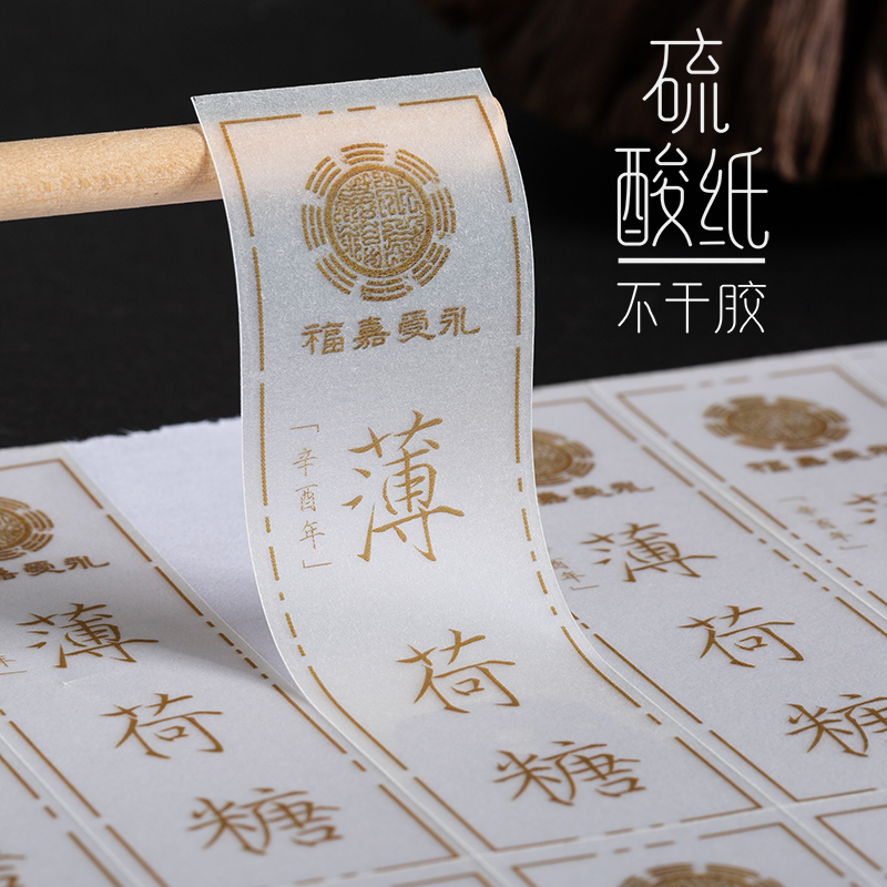 Sulfuric acid paper self-adhesive LOGO stickers custom snacks trademarks handmade food custom label printing custom bottle stickers