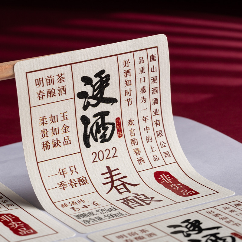 Special paper water pattern self-adhesive sticker custom logo printing milk tea cup sticker custom non-stick