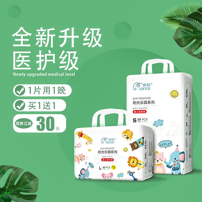 Wan beginner diaper baby ultra-thin breathable urine not wet Lara pants Summer thin male and female baby special diaper wet