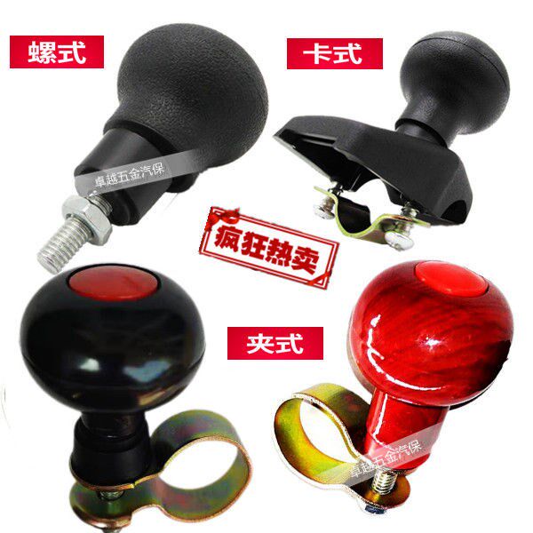 Steering wheel booster pile high machine car big bus three-wheeled tractor boost ball steering slide cart