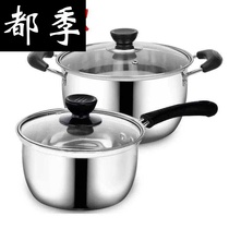 Stainless steel steamer soup pot thickened cooking noodles small milk Pot Mini small pot instant noodles supplementary food cooker induction cooker gas Universal